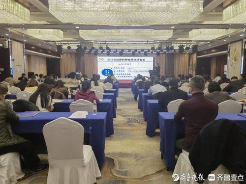 借力扬帆 跨境出海——济南农产品产业拓展国际市场资源对接会成功举办