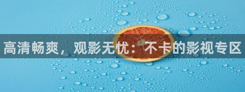 四虎好看影院
